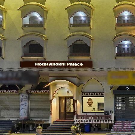 Hotel Anokhi Palace 斋浦尔 外观 照片